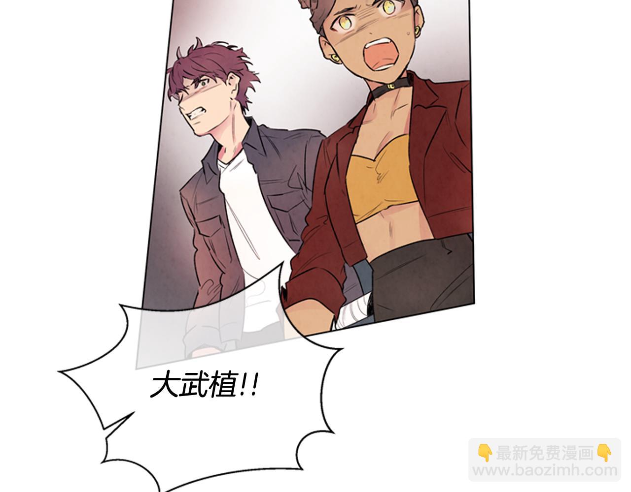🍟末日少年战记 第69话 开始发光了 第7页