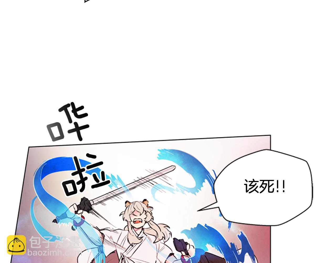 🍟末日少年战记 第69话 开始发光了 第8页