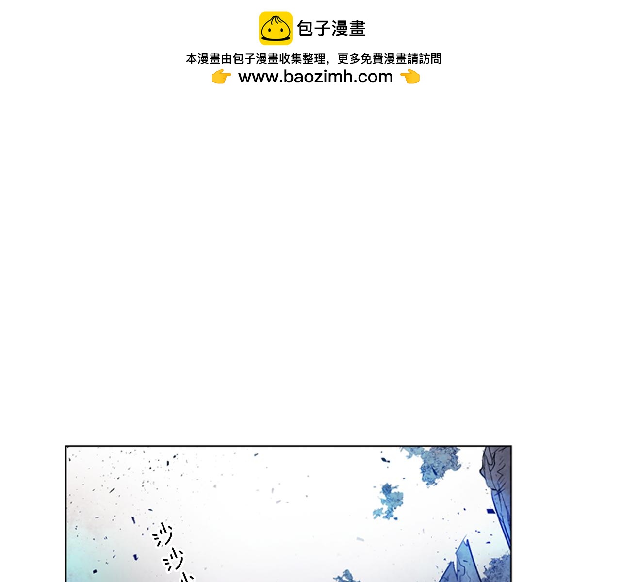 🍟末日少年战记 第71话 跟原来不同 第1页