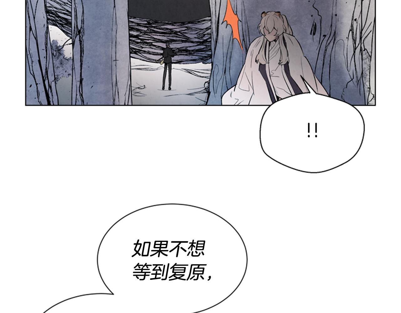 🍟末日少年战记 第71话 跟原来不同 第17页