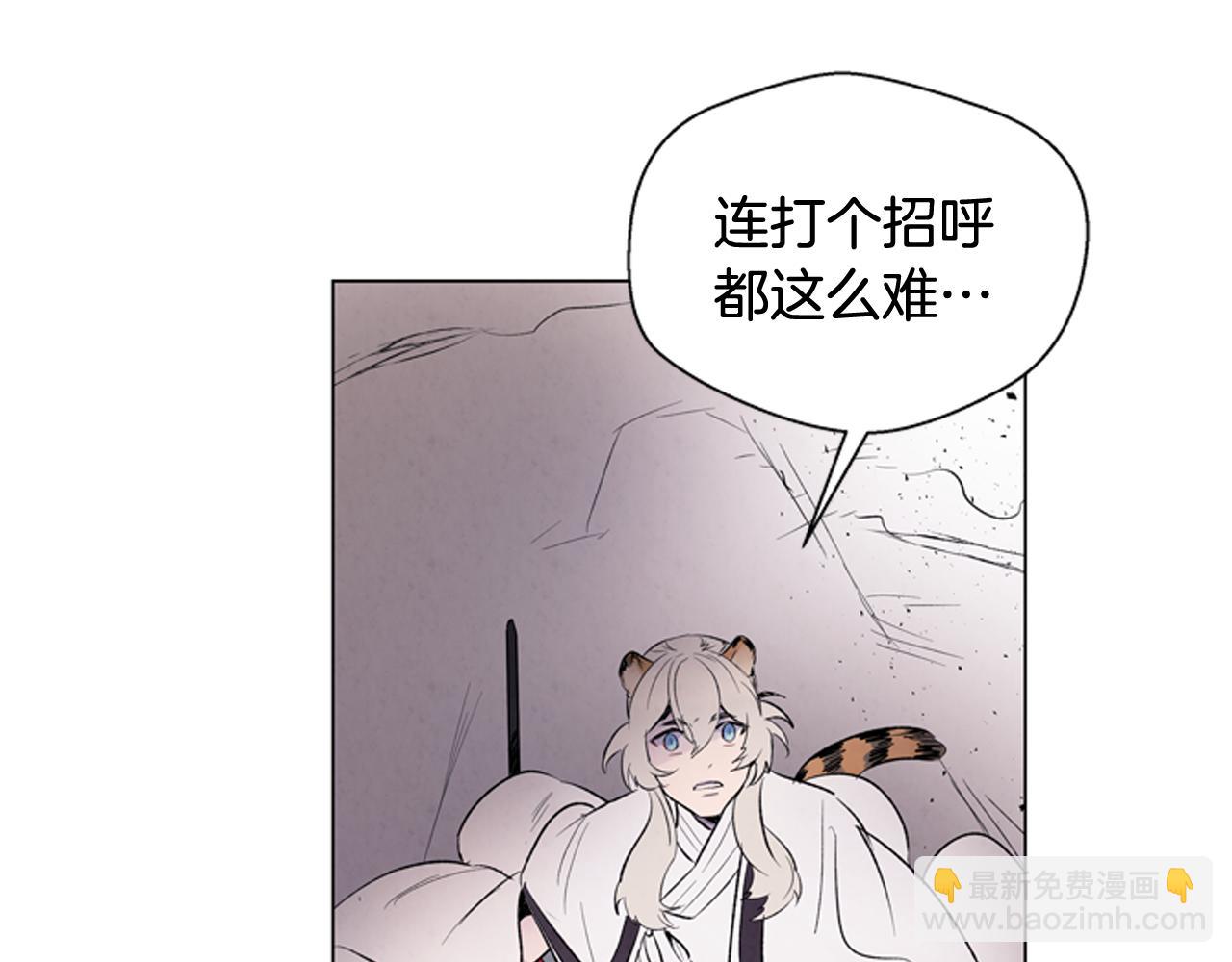 🍟末日少年战记 第71话 跟原来不同 第23页