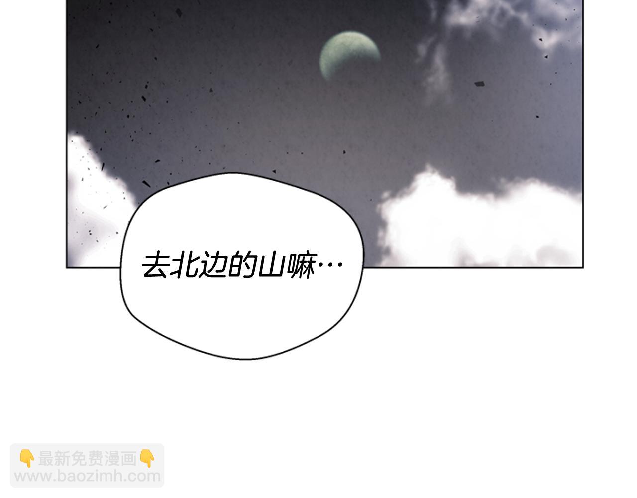 🍟末日少年战记 第71话 跟原来不同 第25页