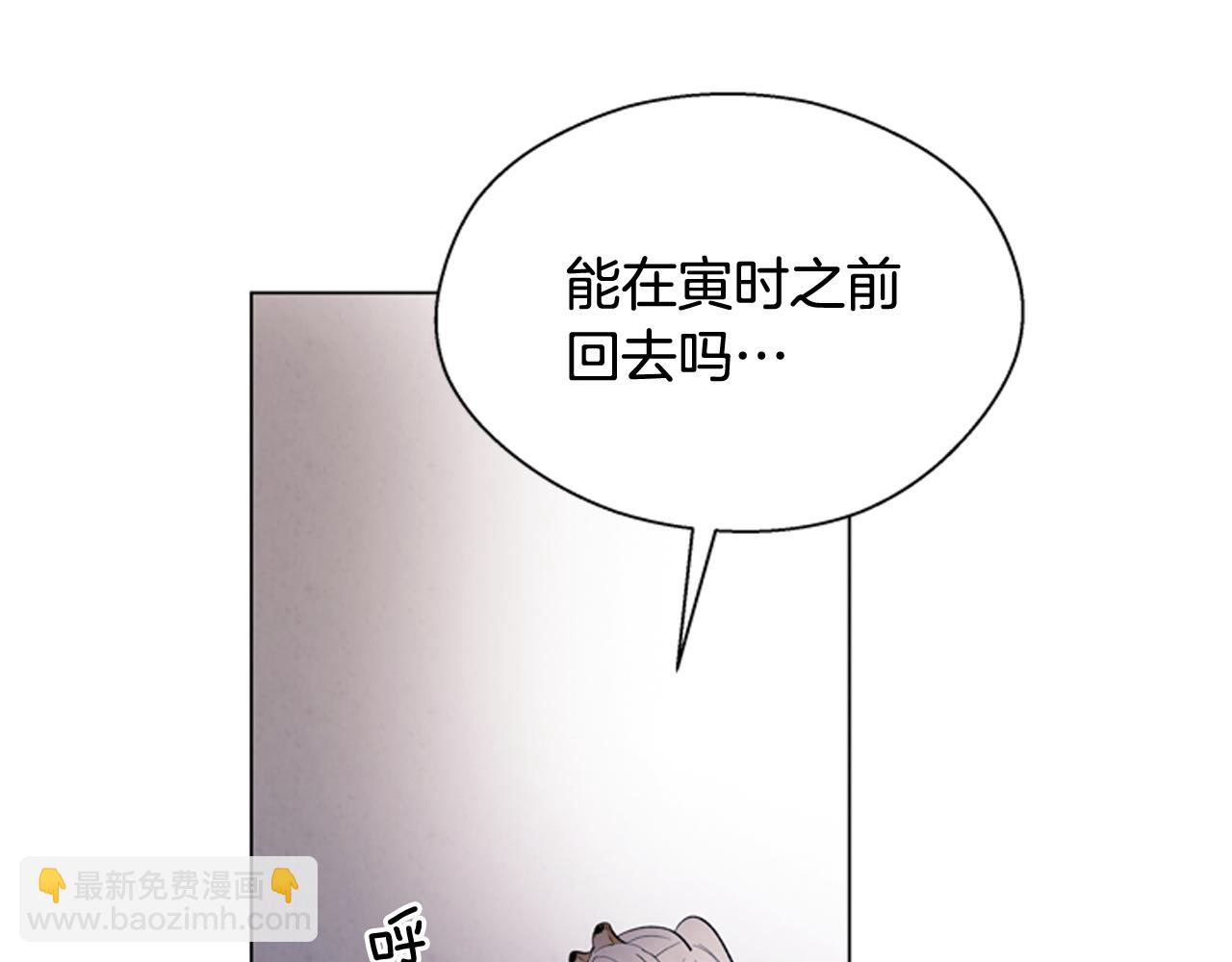 🍟末日少年战记 第71话 跟原来不同 第26页