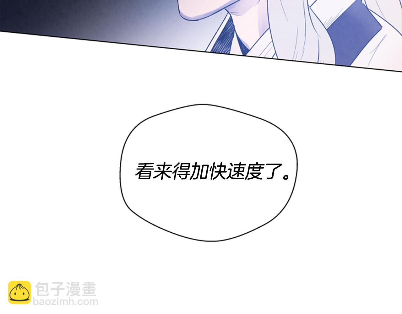 🍟末日少年战记 第71话 跟原来不同 第29页