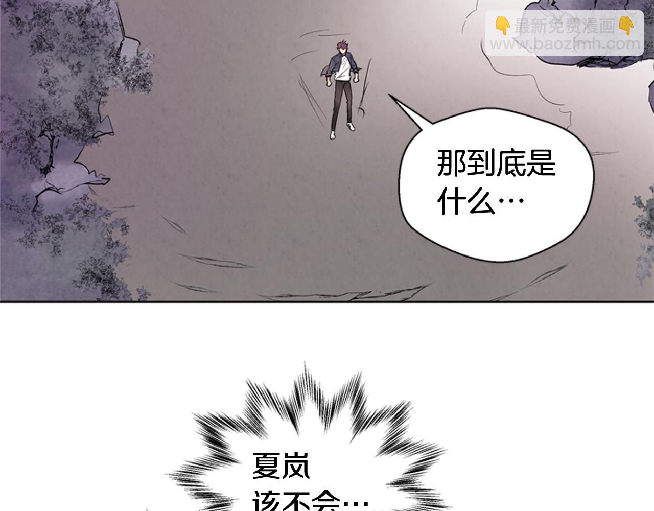 🍟末日少年战记 第71话 跟原来不同 第34页