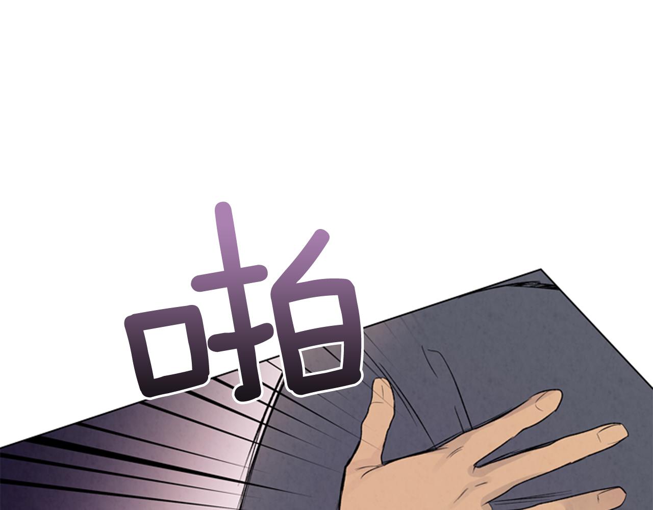 🍟末日少年战记 第71话 跟原来不同 第36页