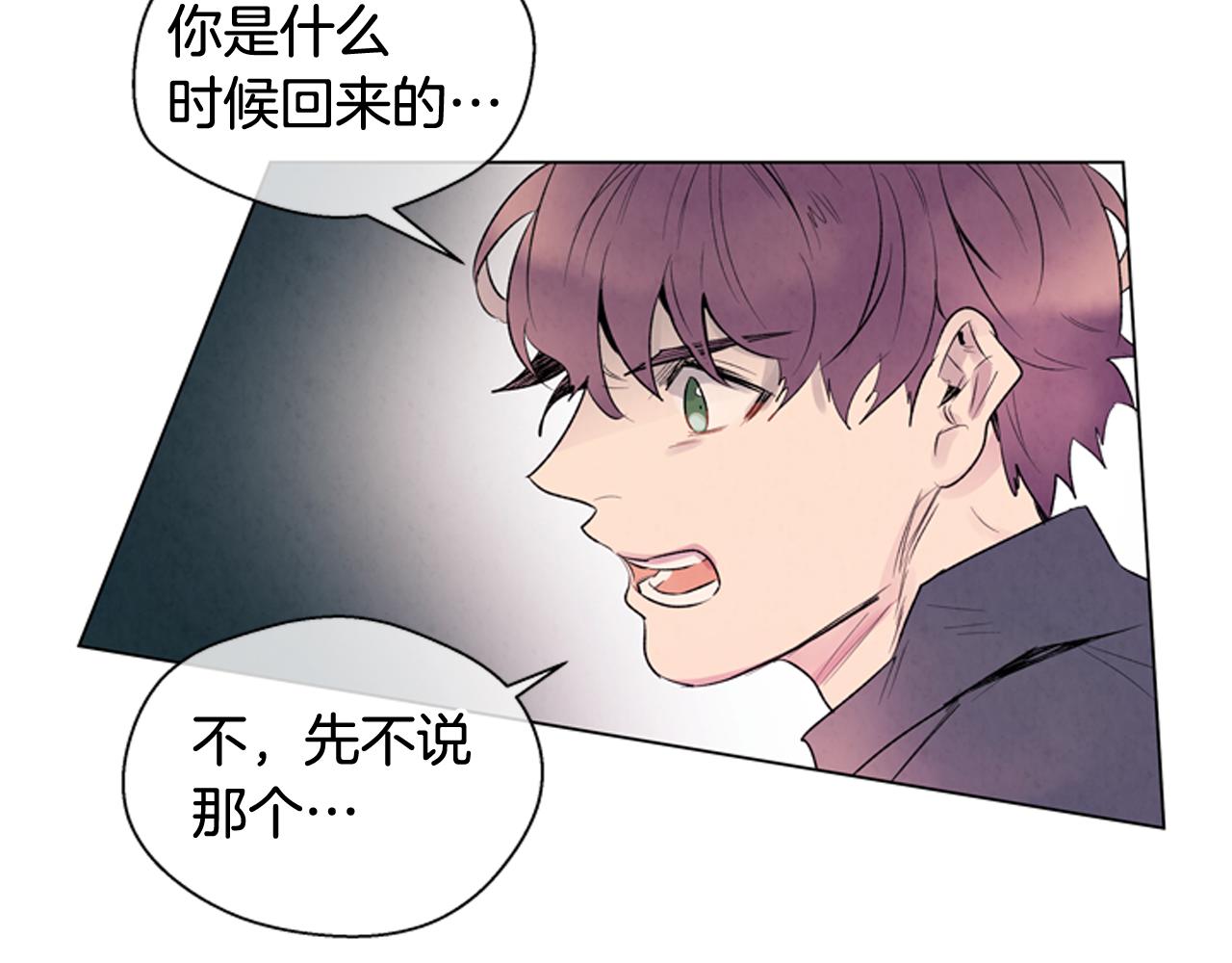 🍟末日少年战记 第71话 跟原来不同 第40页