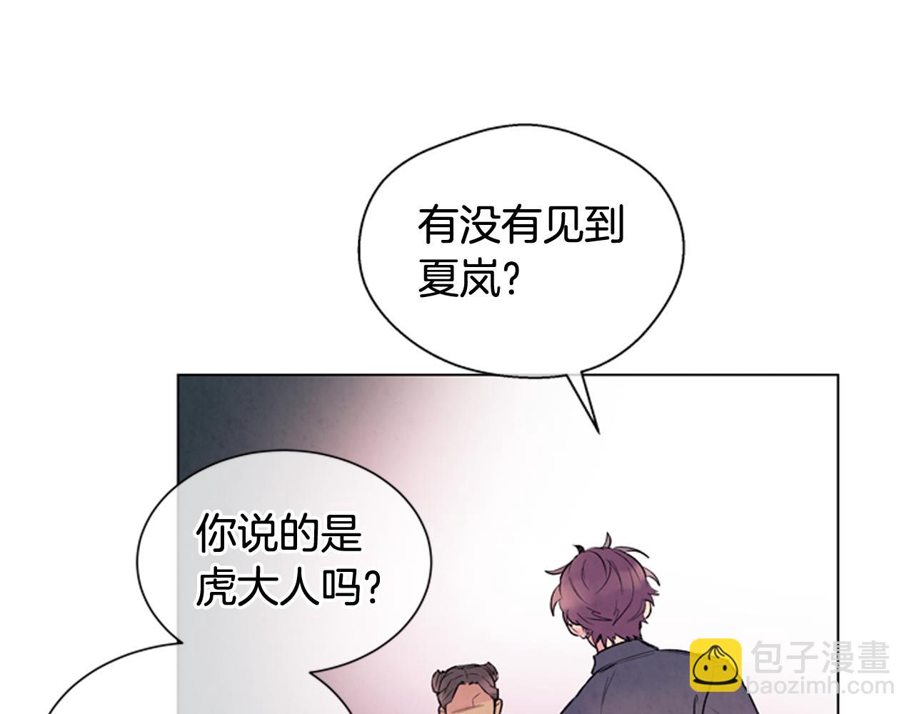 🍟末日少年战记 第71话 跟原来不同 第41页