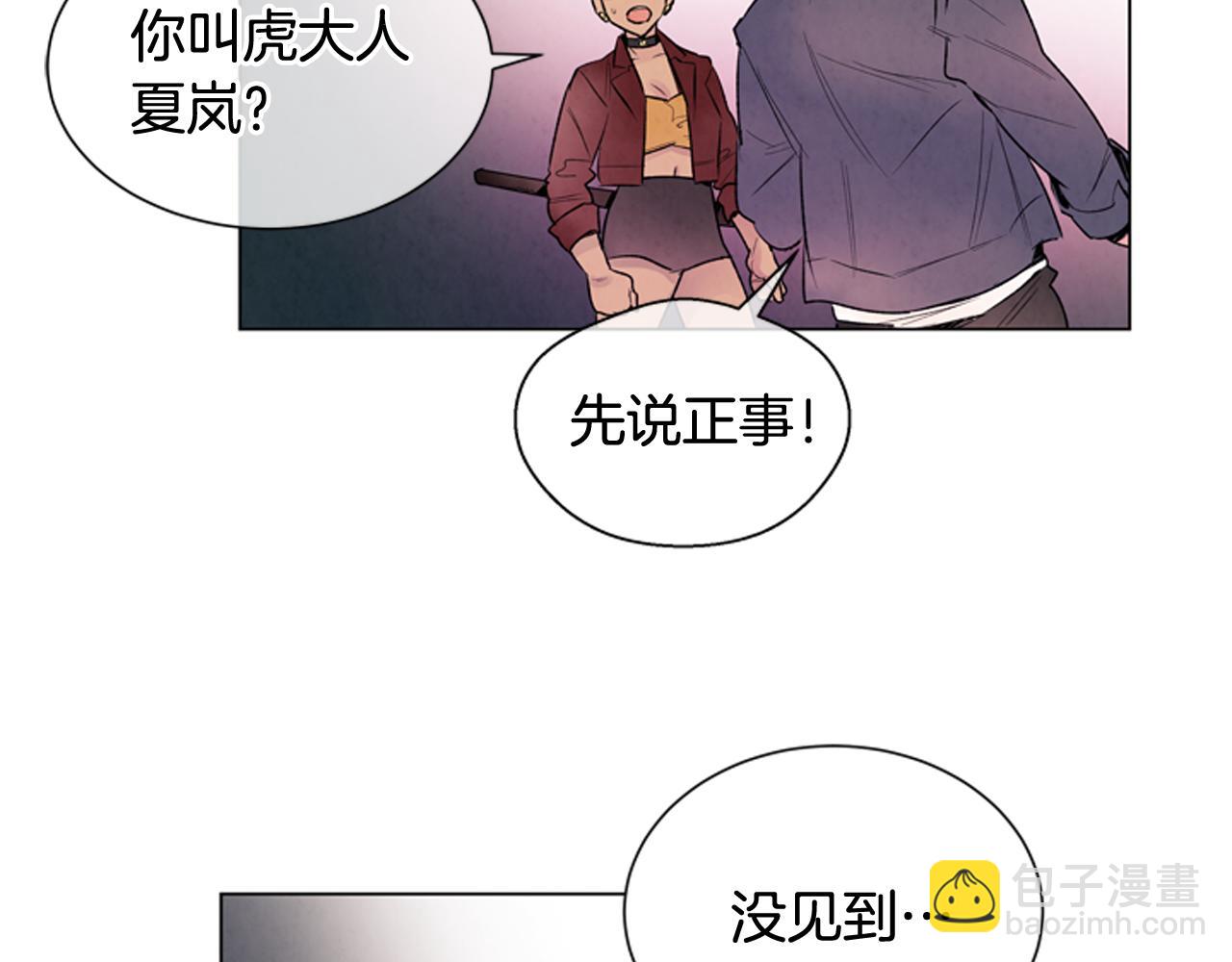 🍟末日少年战记 第71话 跟原来不同 第42页