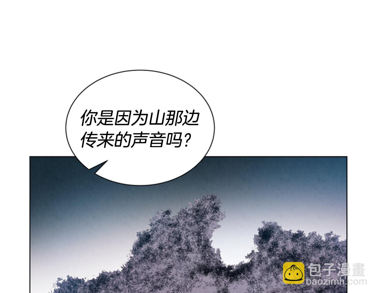 🍟末日少年战记 第71话 跟原来不同 第44页