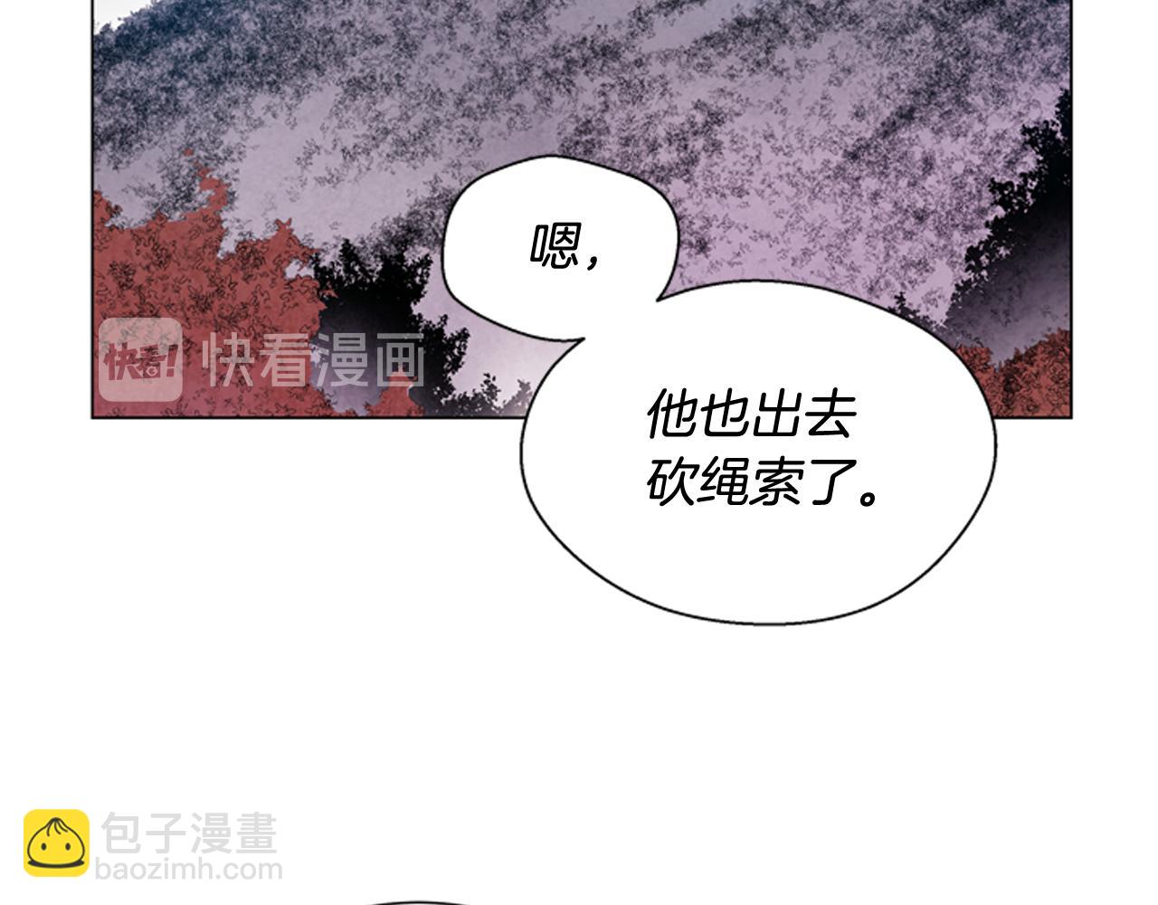 🍟末日少年战记 第71话 跟原来不同 第45页