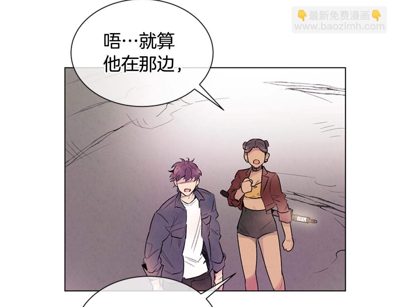🍟末日少年战记 第71话 跟原来不同 第46页
