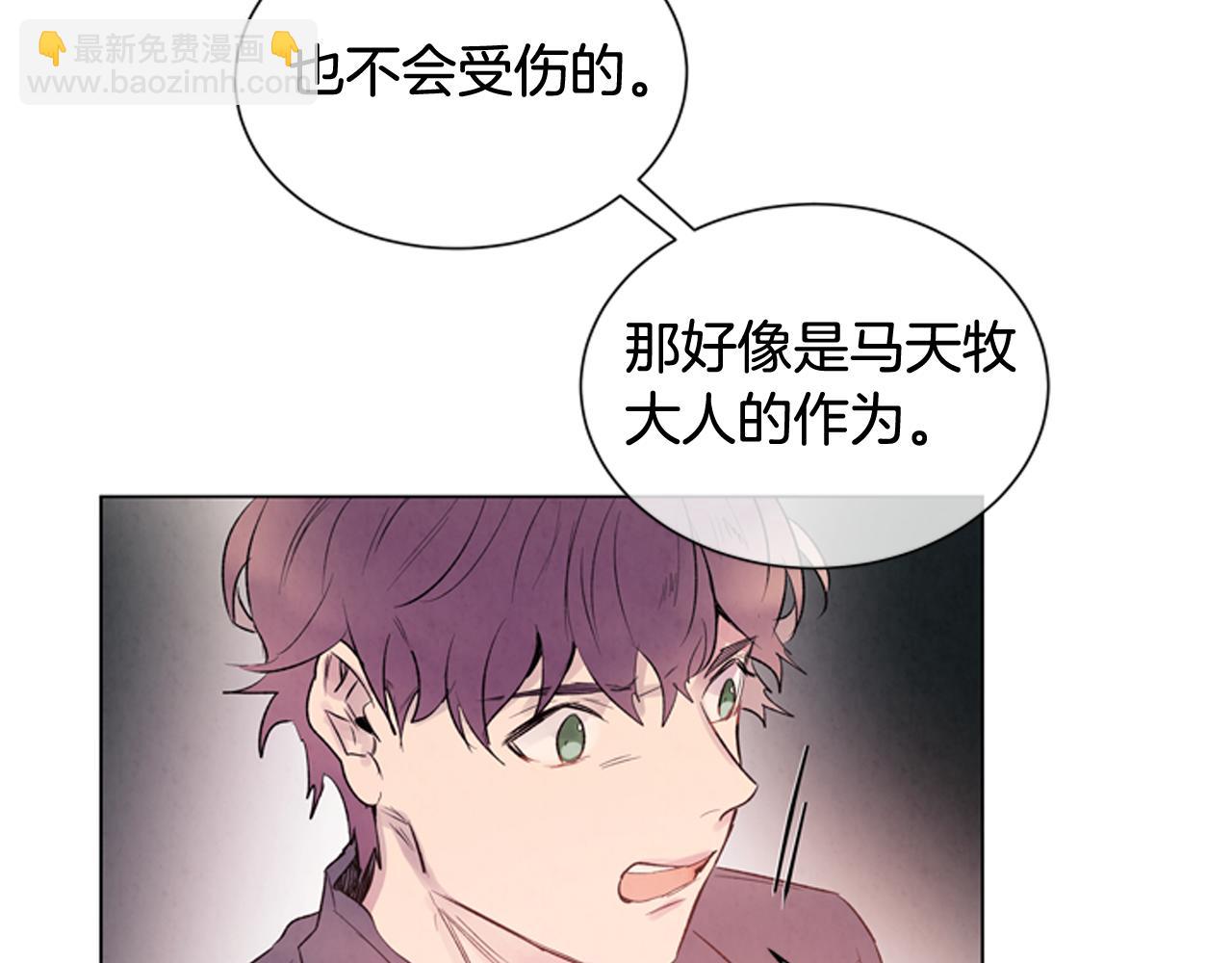 🍟末日少年战记 第71话 跟原来不同 第47页