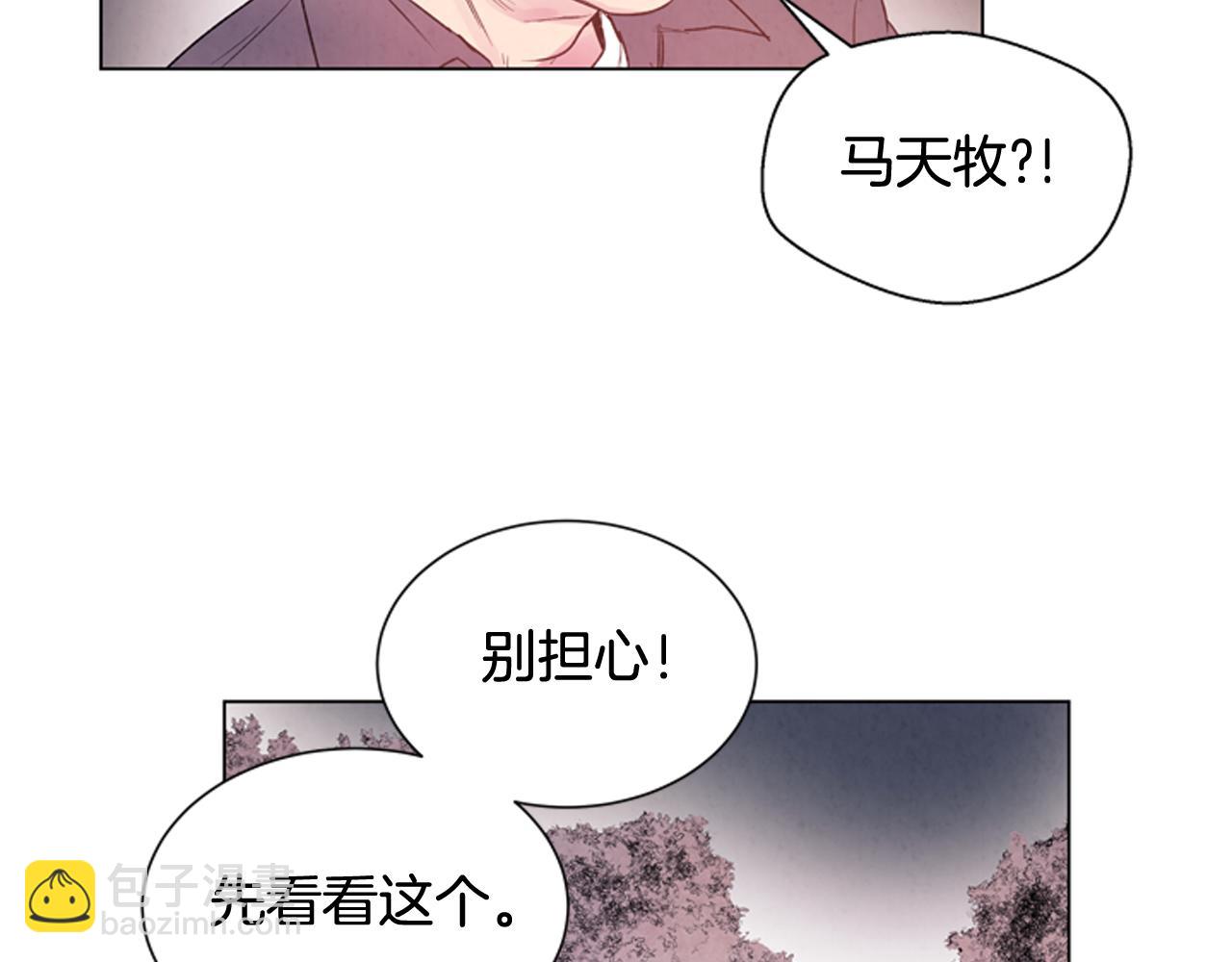 🍟末日少年战记 第71话 跟原来不同 第48页