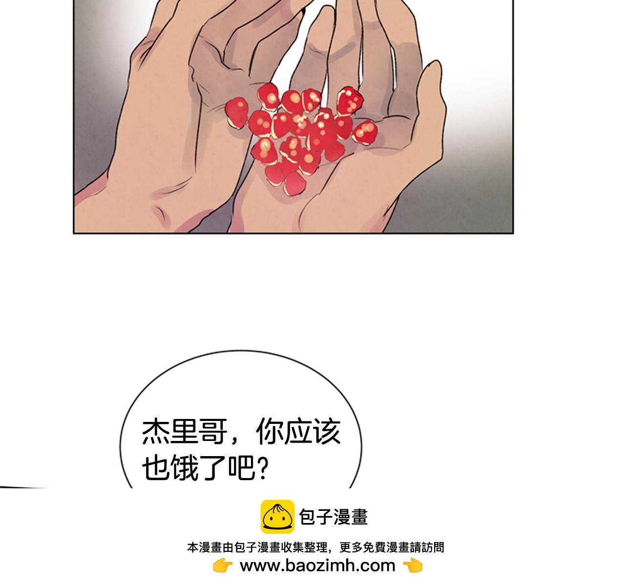 🍟末日少年战记 第71话 跟原来不同 第50页