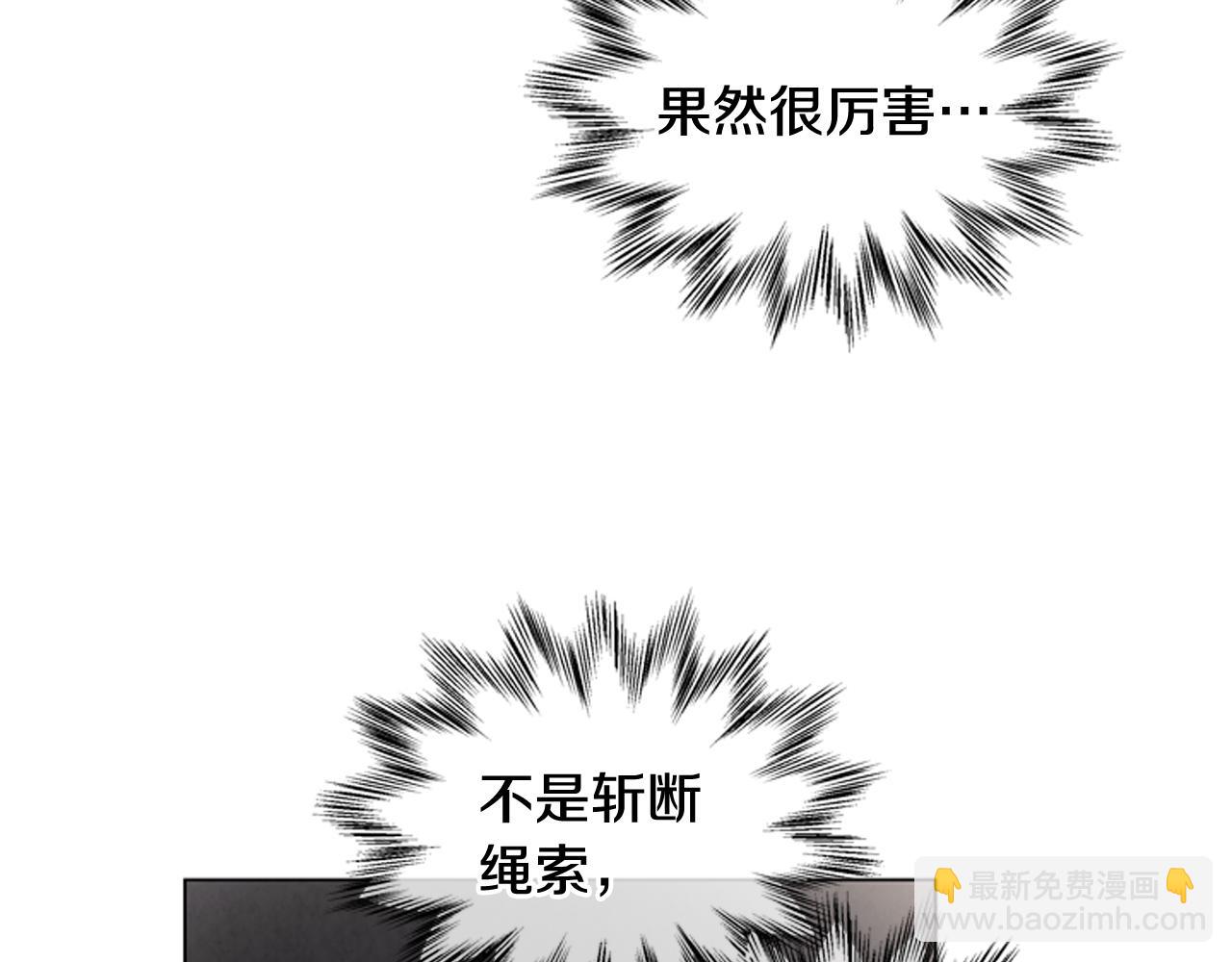 🍟末日少年战记 第71话 跟原来不同 第7页