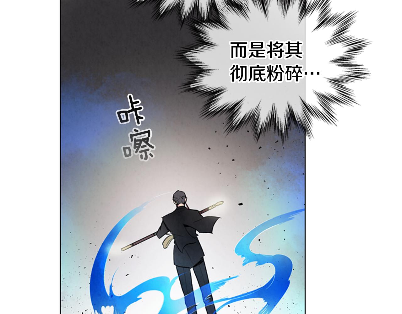🍟末日少年战记 第71话 跟原来不同 第8页