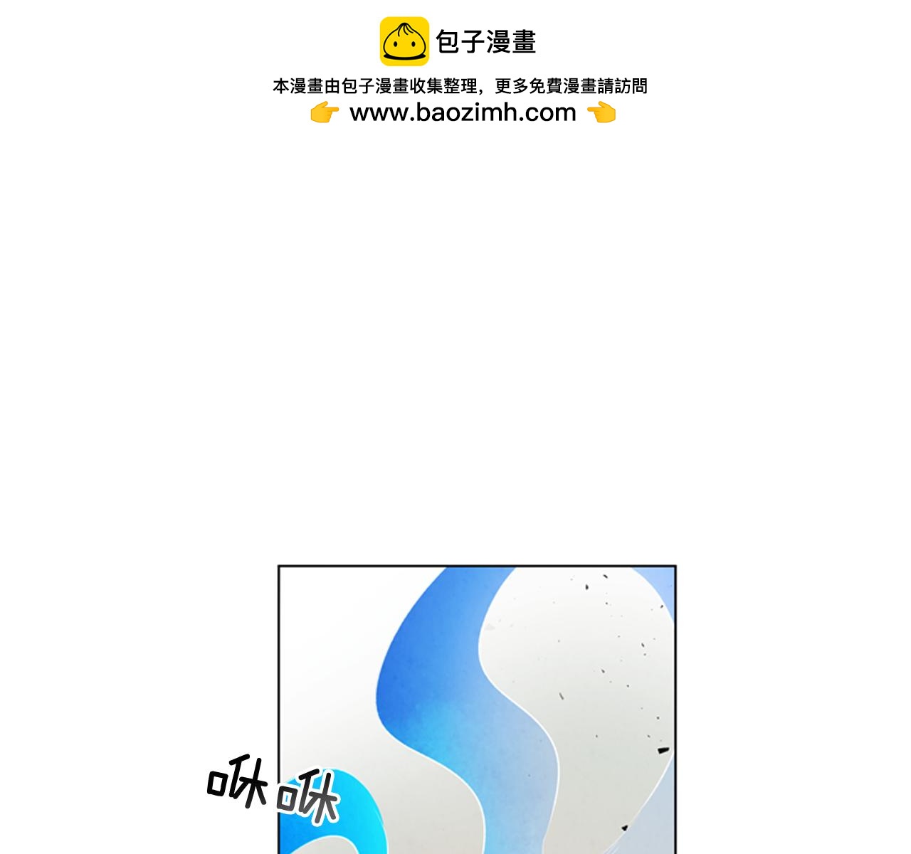 🍟末日少年战记 第73话 能办到吗 第1页