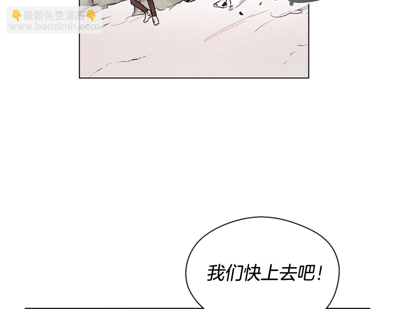 🍟末日少年战记 第73话 能办到吗 第10页