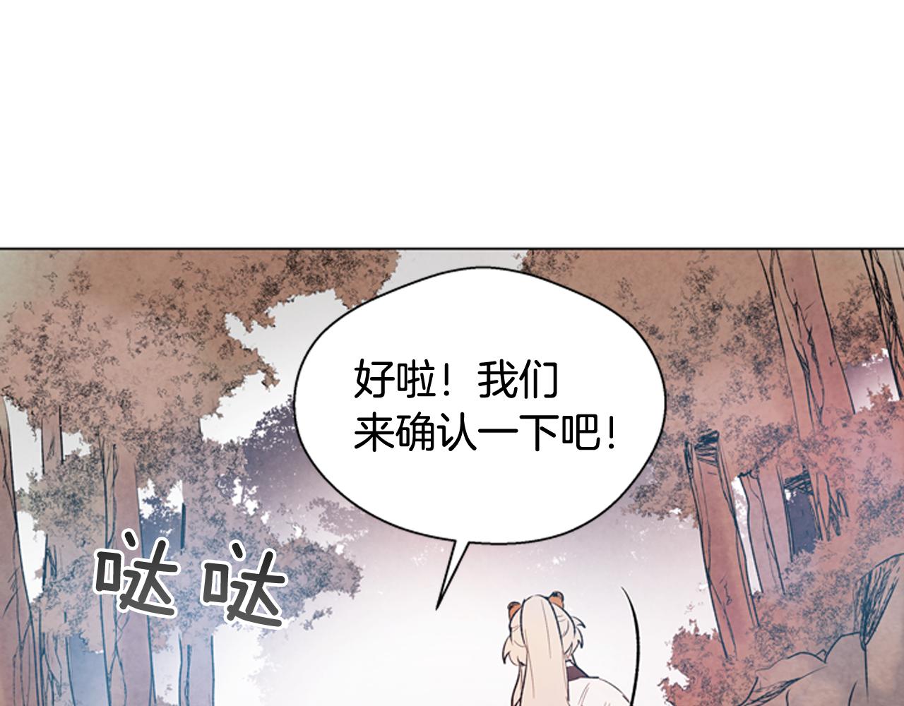 🍟末日少年战记 第73话 能办到吗 第14页