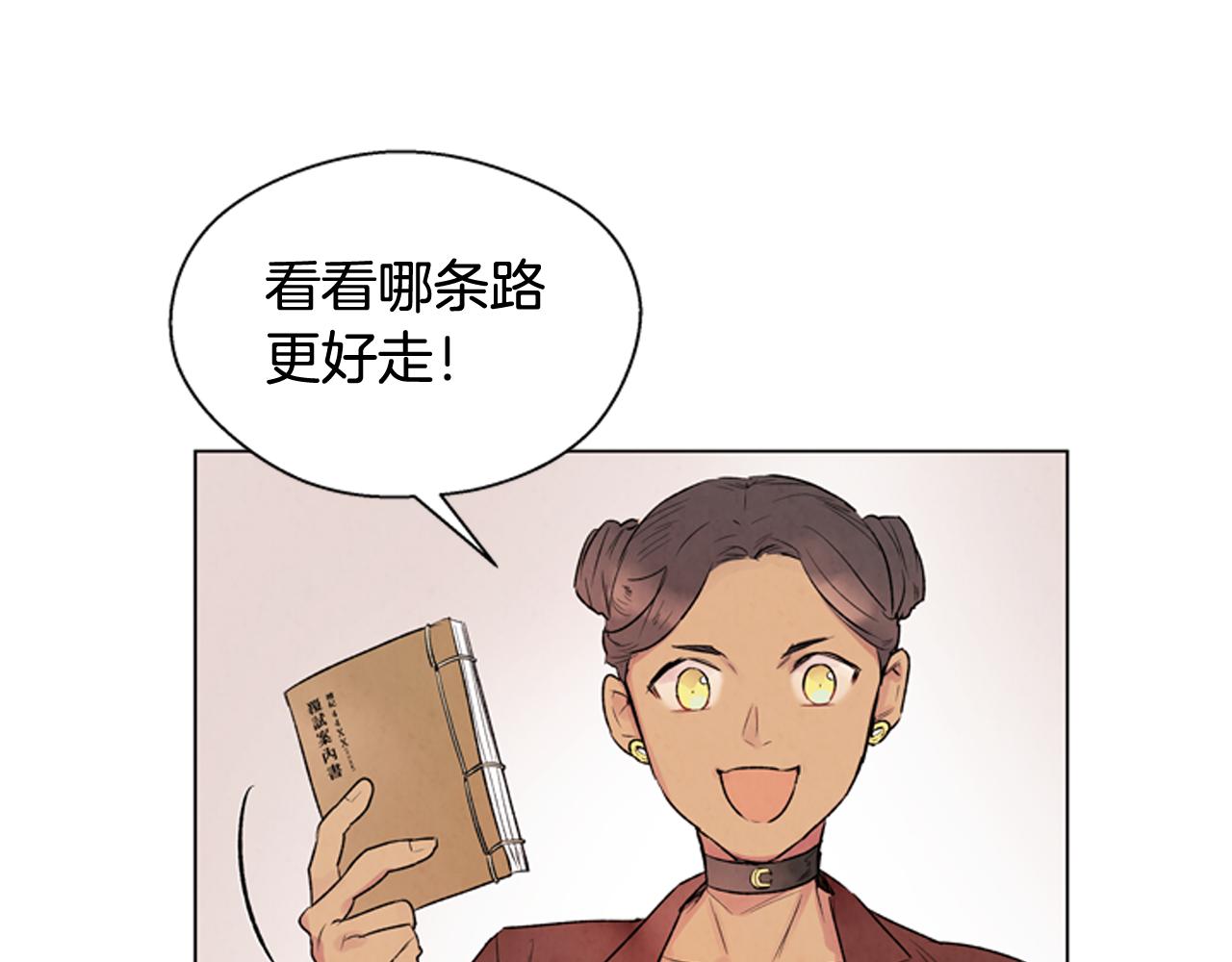 🍟末日少年战记 第73话 能办到吗 第16页