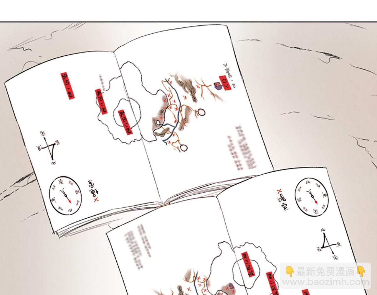 🍟末日少年战记 第73话 能办到吗 第18页