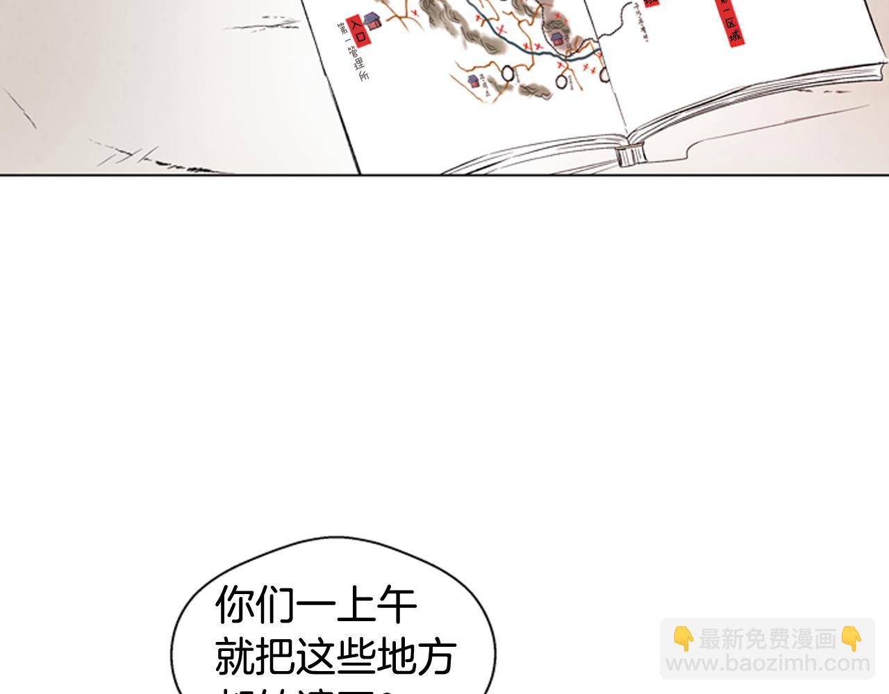 🍟末日少年战记 第73话 能办到吗 第19页