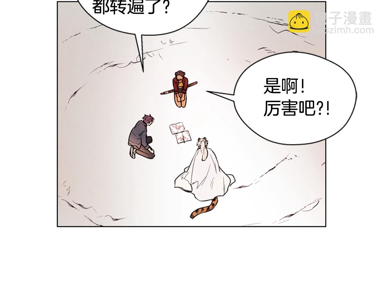 🍟末日少年战记 第73话 能办到吗 第20页