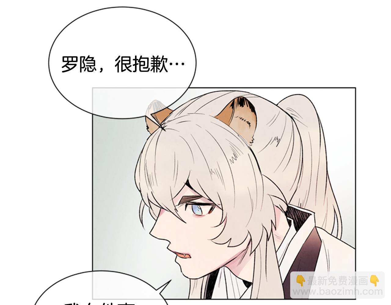 🍟末日少年战记 第73话 能办到吗 第23页