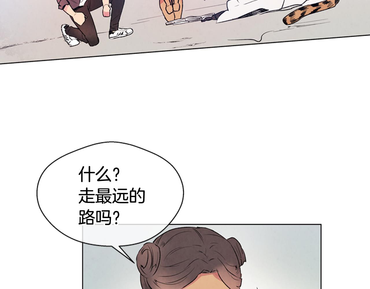 🍟末日少年战记 第73话 能办到吗 第27页