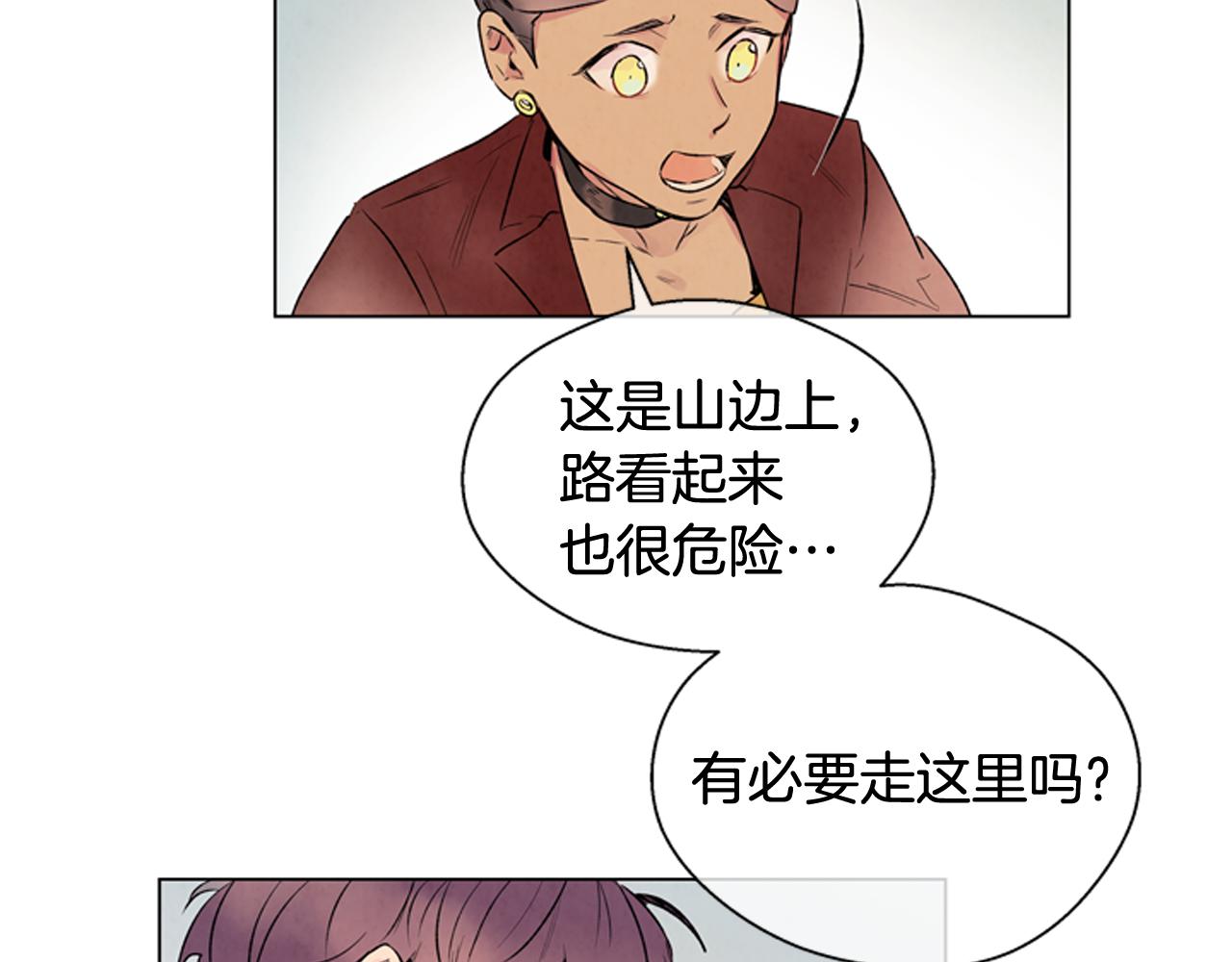 🍟末日少年战记 第73话 能办到吗 第28页