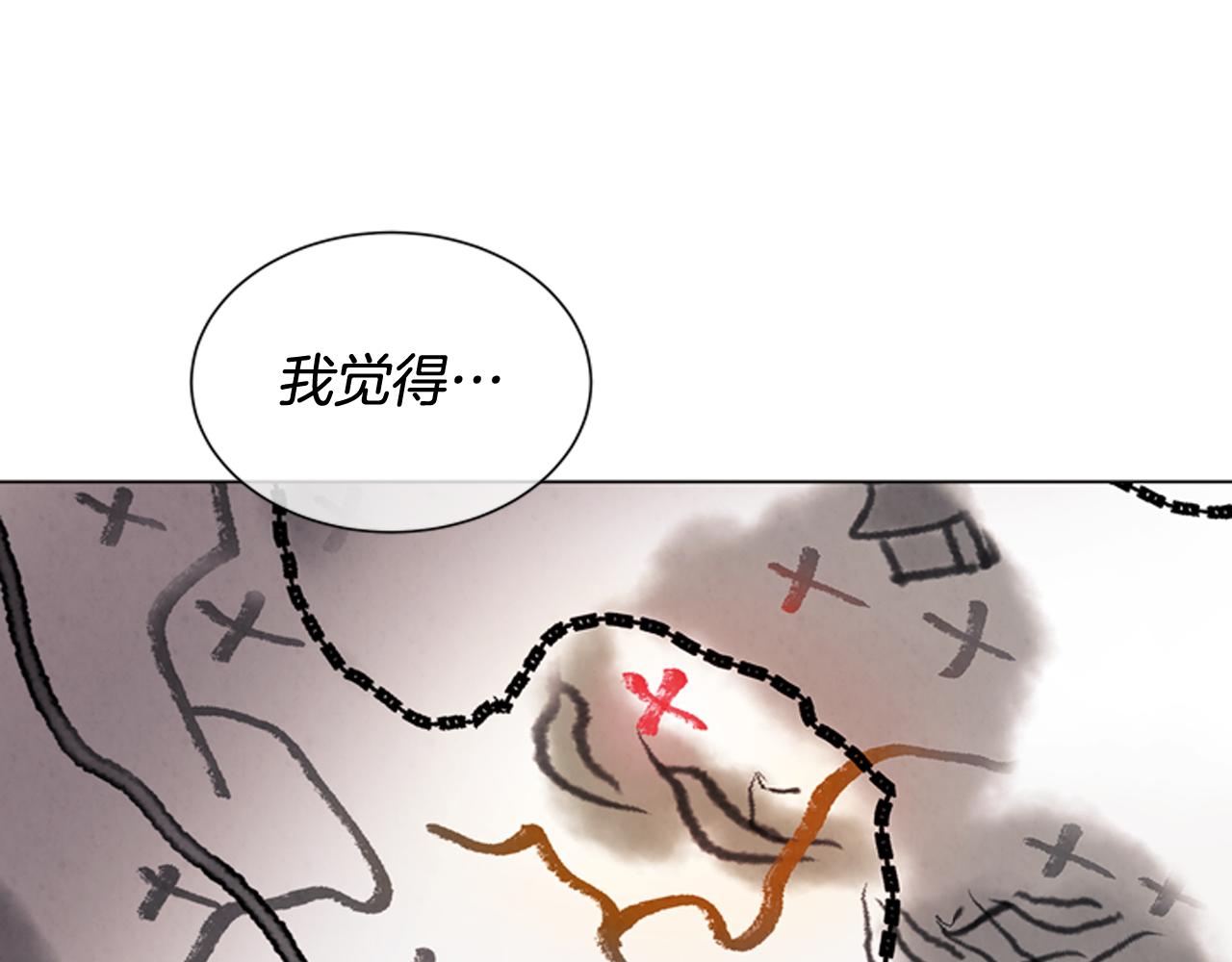 🍟末日少年战记 第73话 能办到吗 第30页