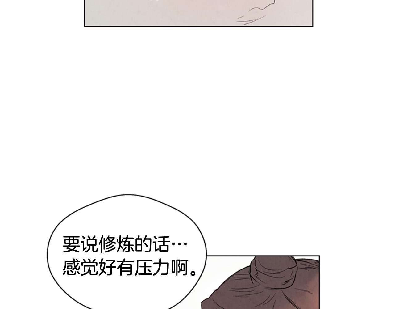 🍟末日少年战记 第73话 能办到吗 第33页