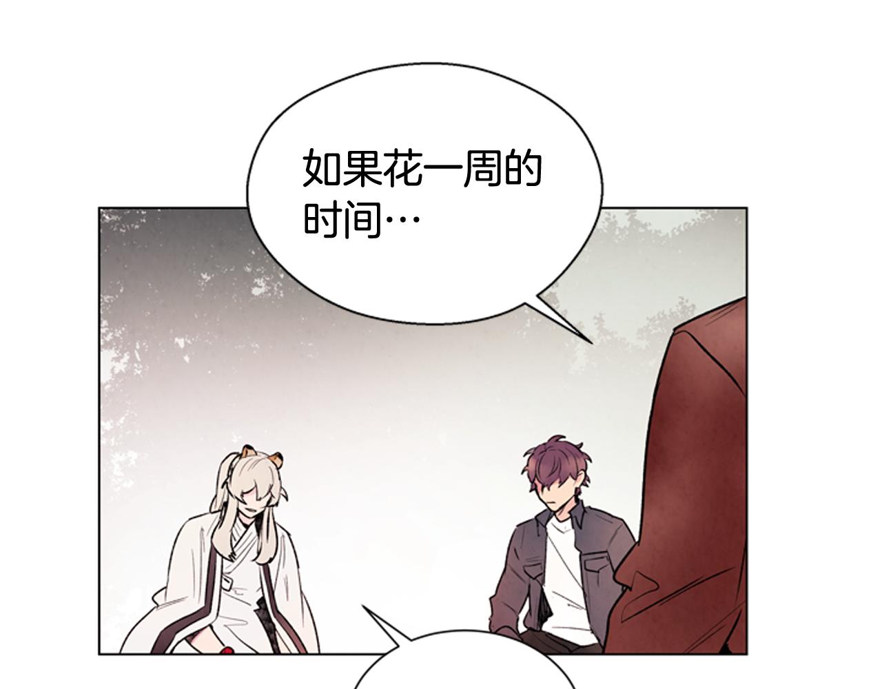 🍟末日少年战记 第73话 能办到吗 第35页