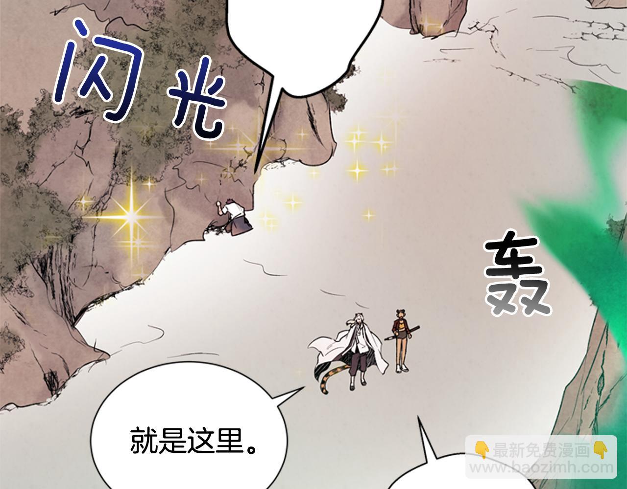 🍟末日少年战记 第73话 能办到吗 第46页
