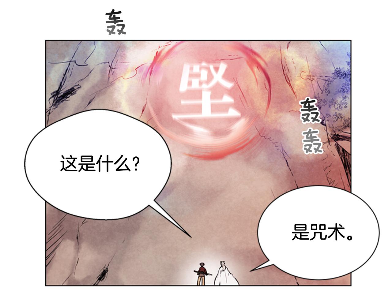 🍟末日少年战记 第73话 能办到吗 第49页