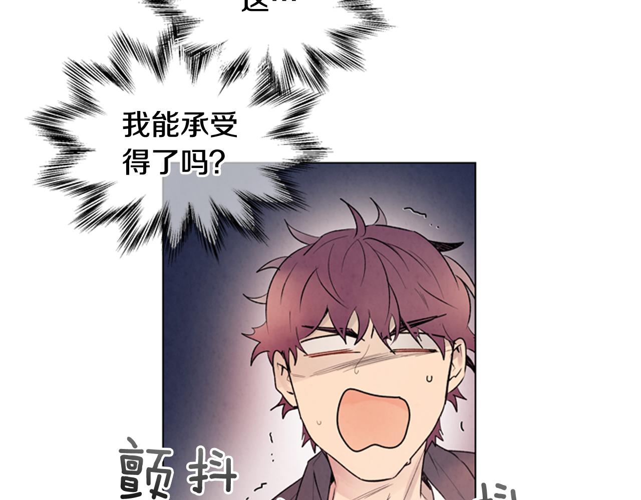 🍟末日少年战记 第73话 能办到吗 第5页