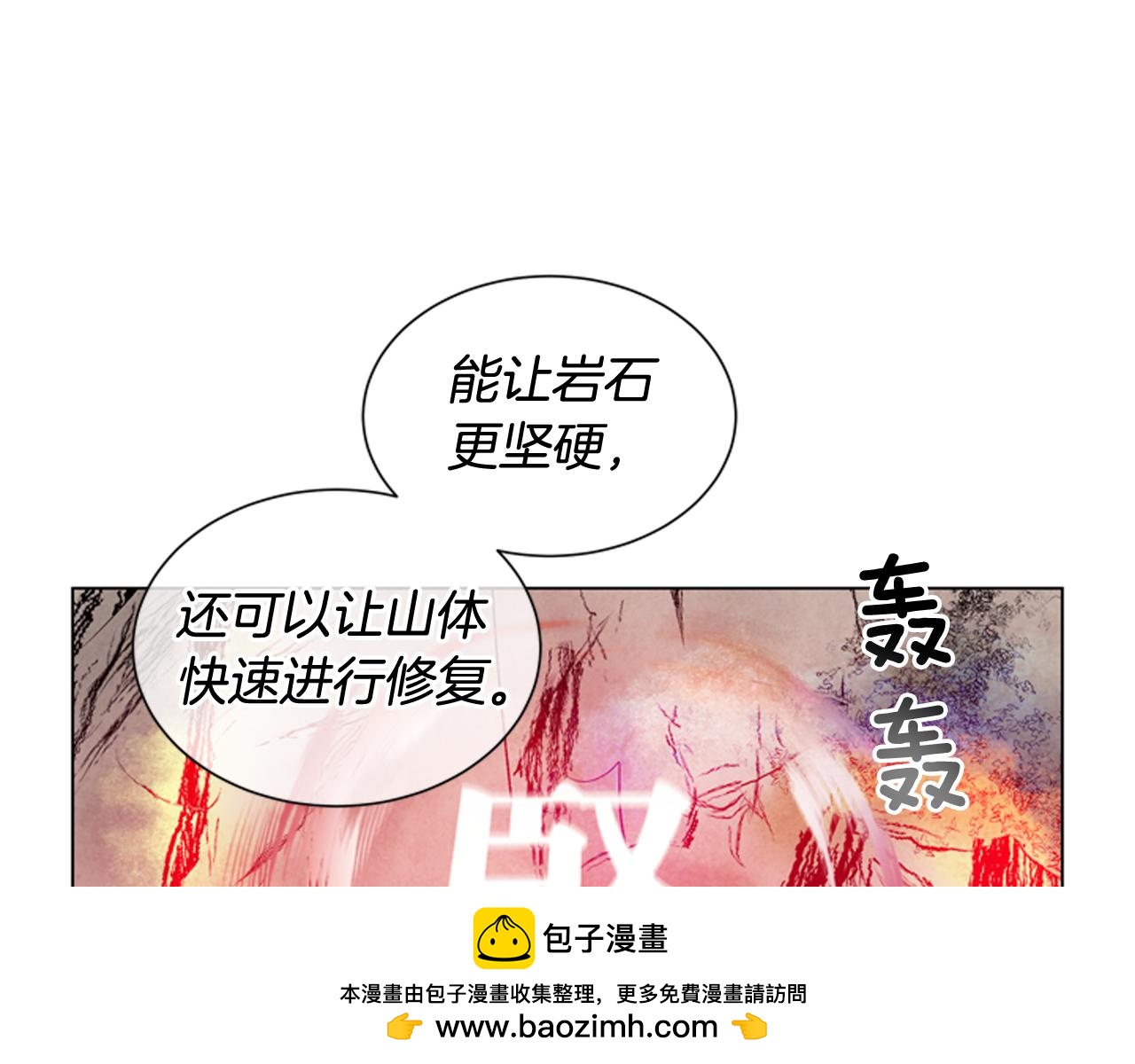 🍟末日少年战记 第73话 能办到吗 第50页