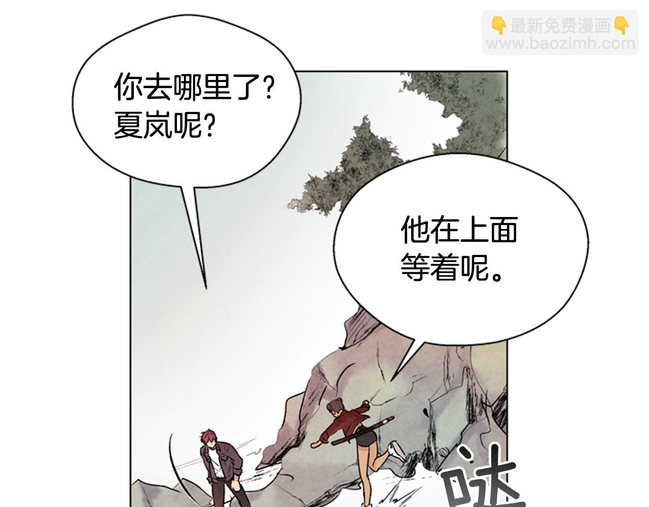 🍟末日少年战记 第73话 能办到吗 第9页