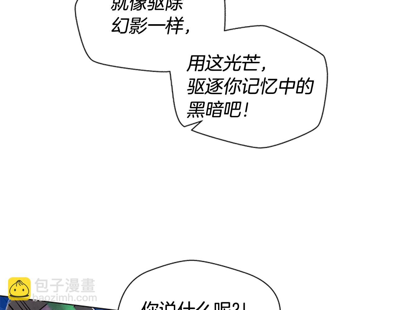 🍟末日少年战记 第77话 我能做到吗 第10页