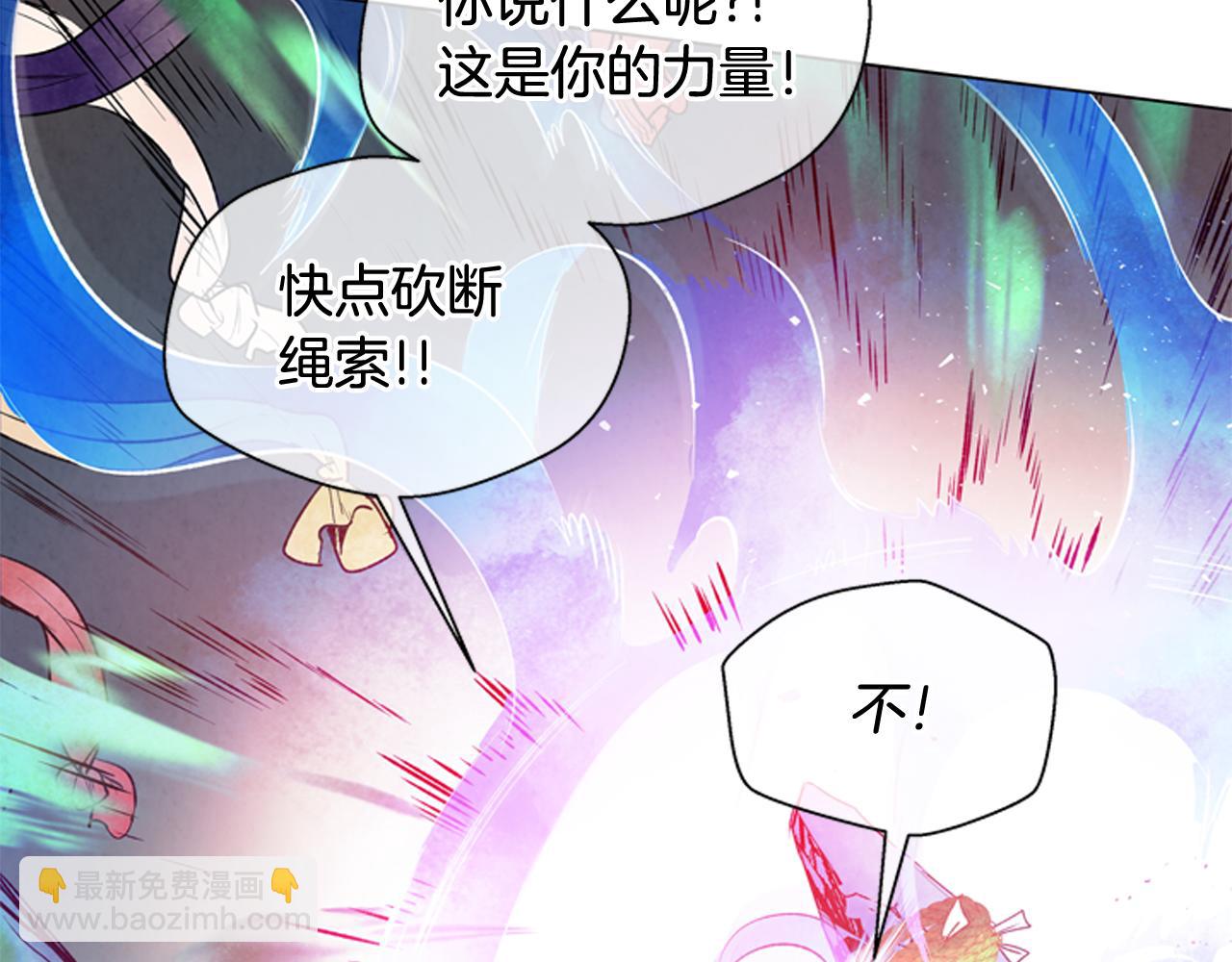🍟末日少年战记 第77话 我能做到吗 第11页
