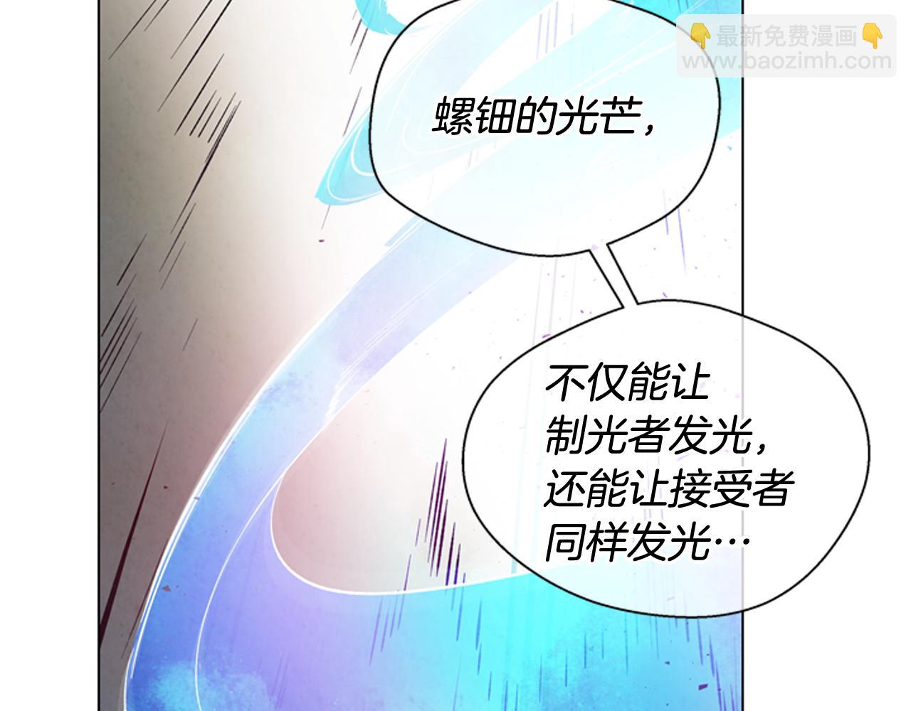🍟末日少年战记 第77话 我能做到吗 第14页