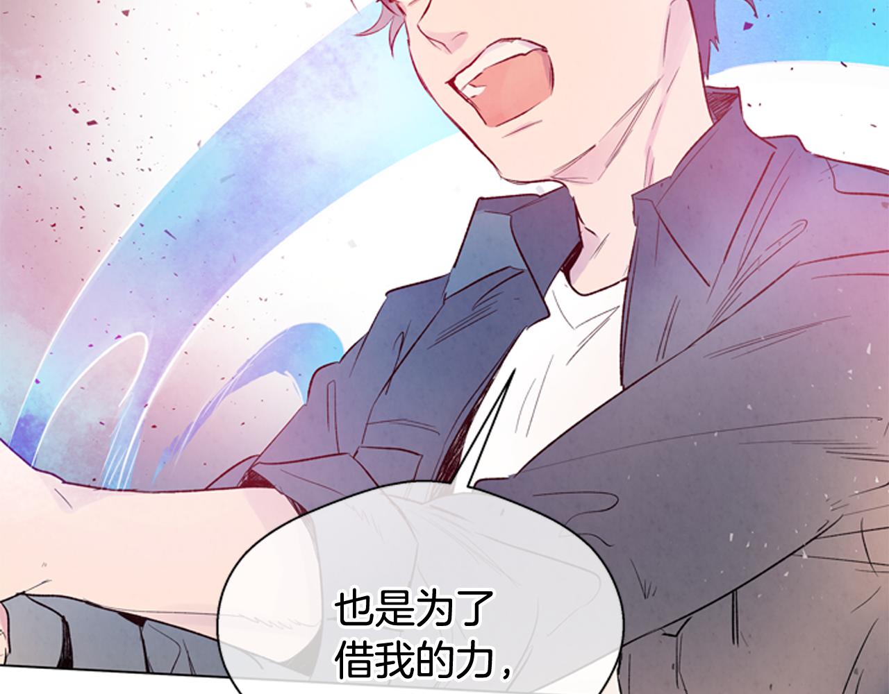 🍟末日少年战记 第77话 我能做到吗 第17页