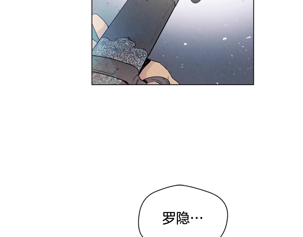 🍟末日少年战记 第77话 我能做到吗 第21页