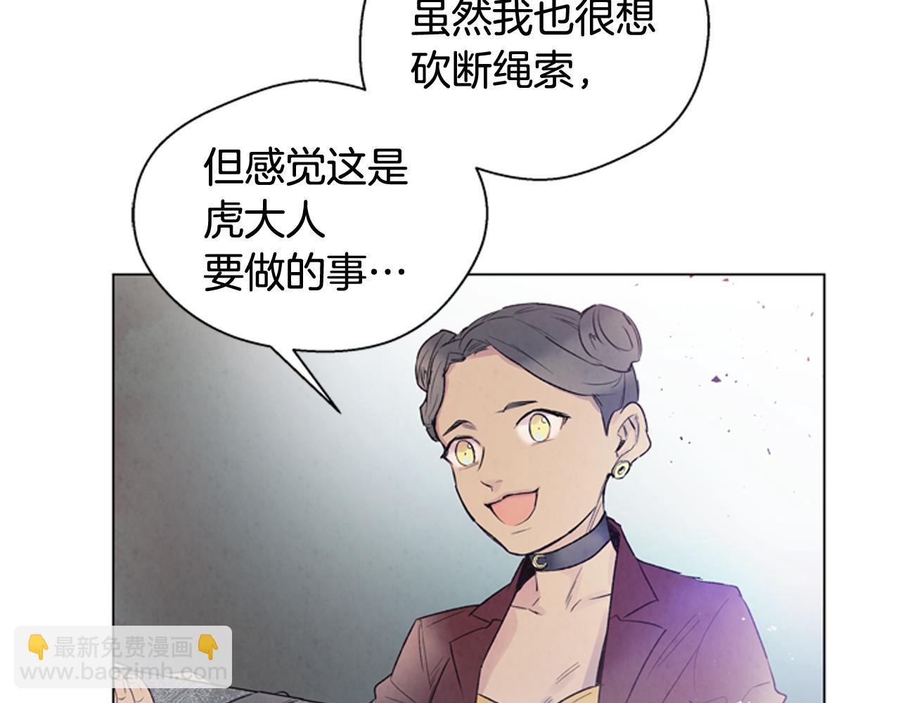 🍟末日少年战记 第77话 我能做到吗 第23页