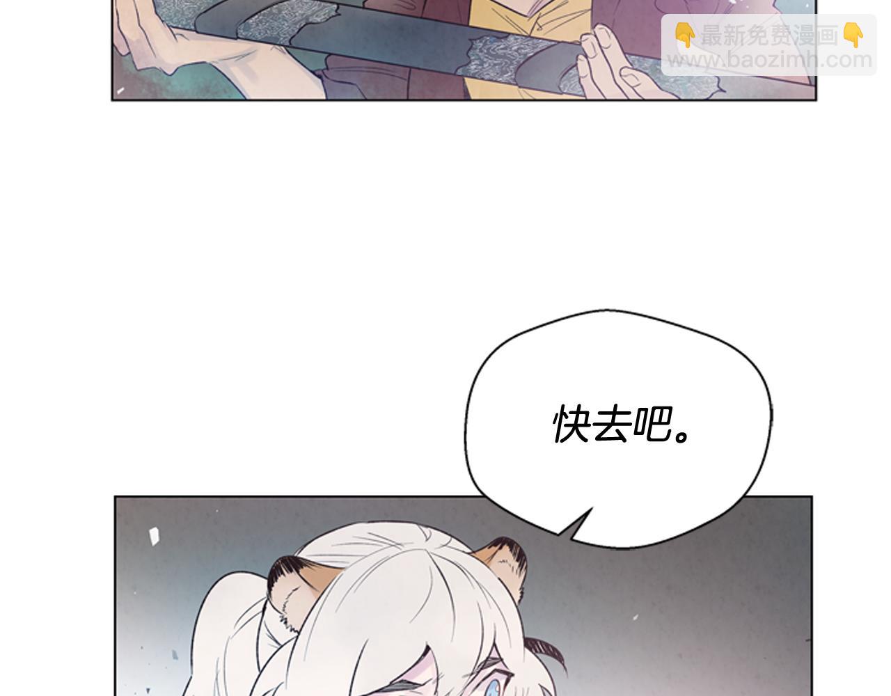 🍟末日少年战记 第77话 我能做到吗 第24页