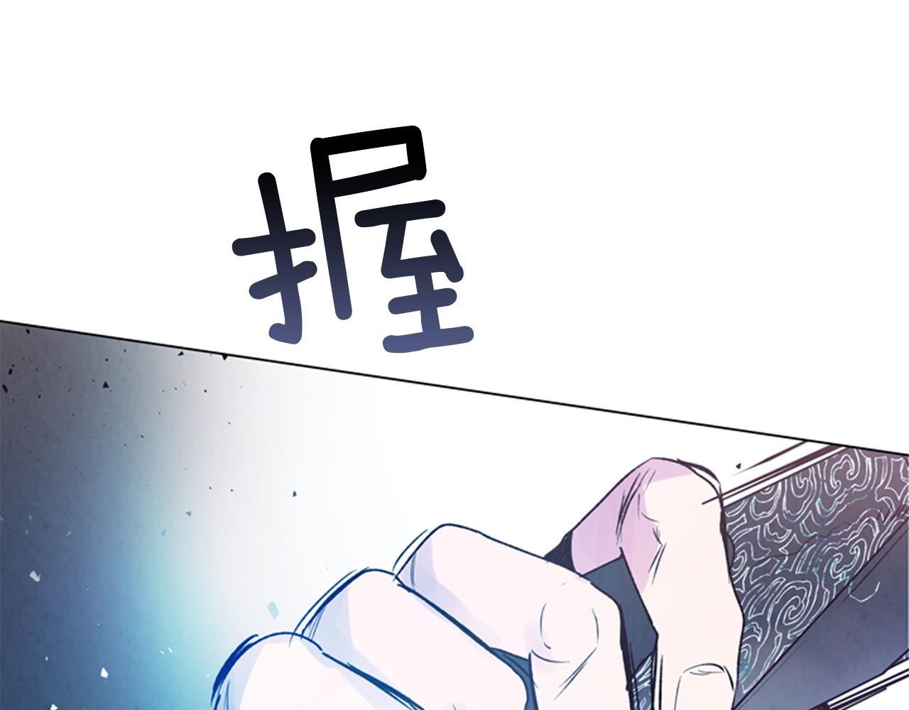 🍟末日少年战记 第77话 我能做到吗 第28页