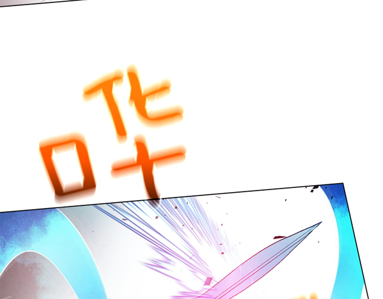 🍟末日少年战记 第77话 我能做到吗 第4页