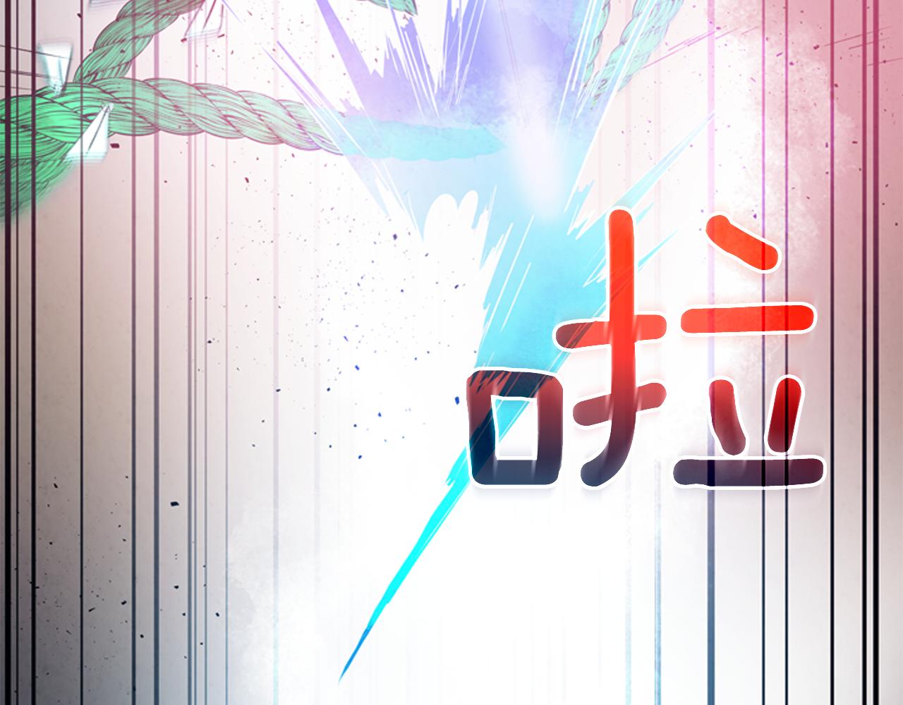 🍟末日少年战记 第77话 我能做到吗 第43页