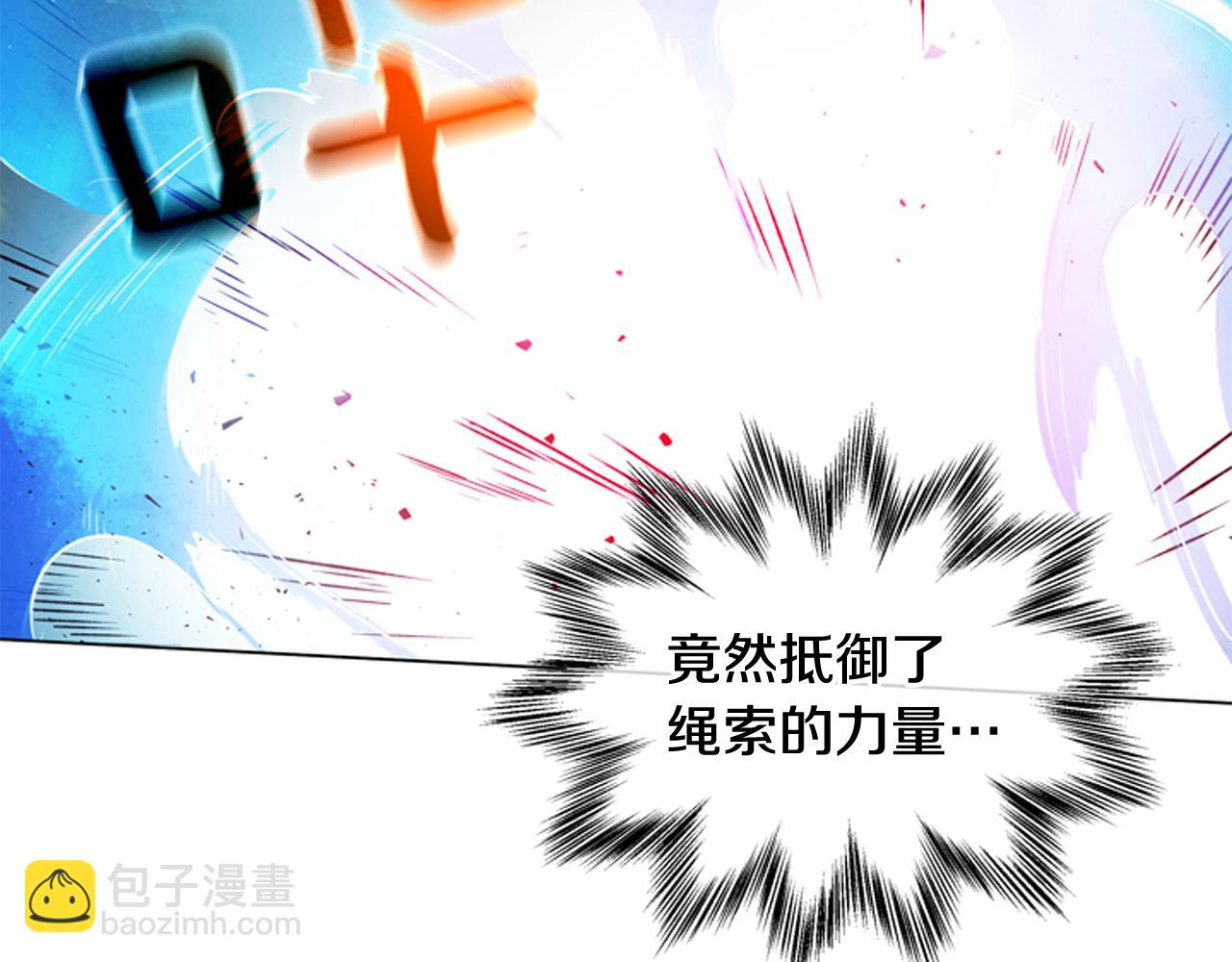 🍟末日少年战记 第77话 我能做到吗 第6页